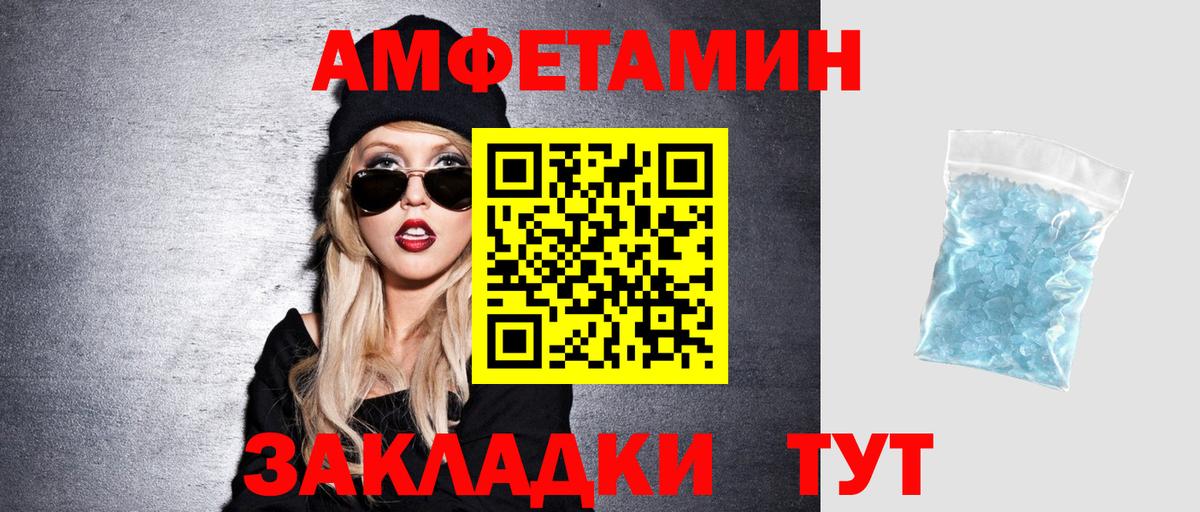 АМФ Розовый Лангепас