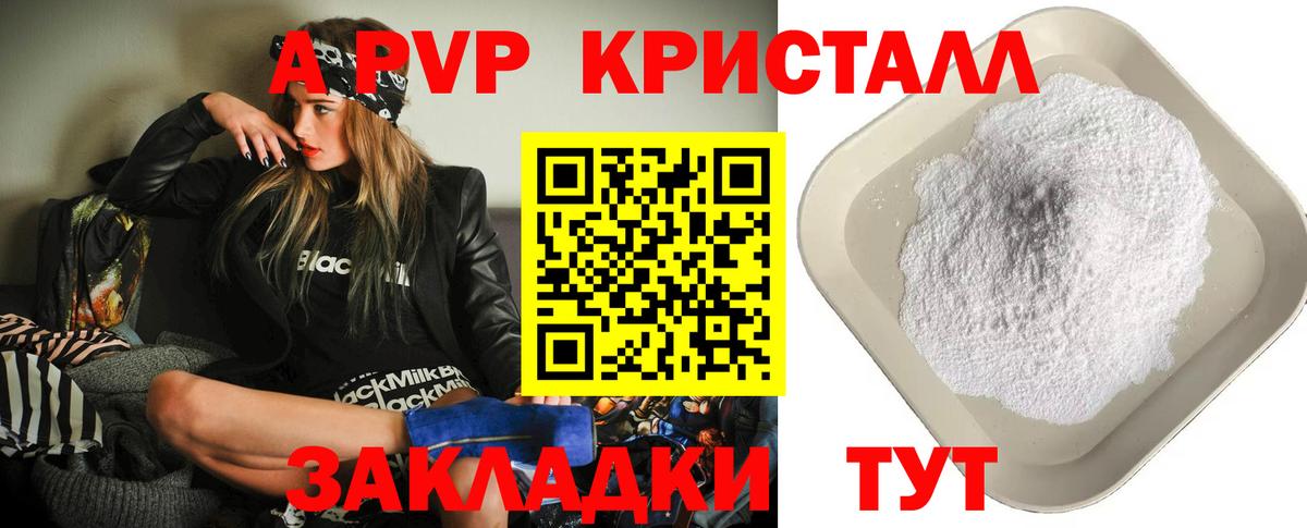 купить наркотик  A PVP крисы CK  A-PVP СК  Лангепас  Вход с VPN  Alpha-PVP Соль 
