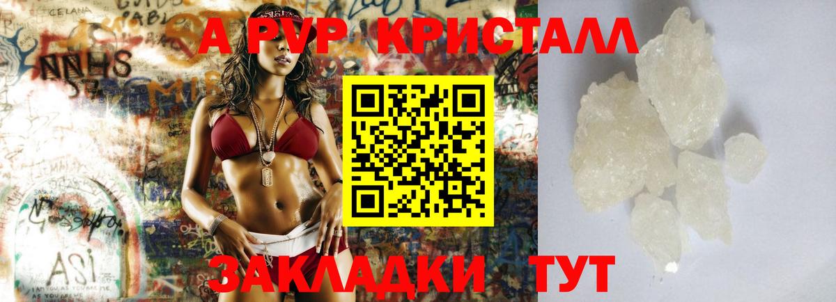 A-PVP мука Лангепас