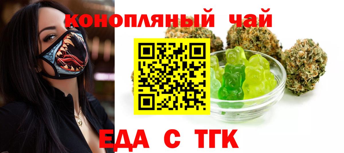 Лангепас  Еда ТГК конопля  Вход с VPN 