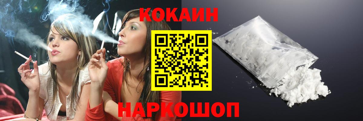 COCAIN Перу  Кокаин 99%  дарнет шоп  Вход с VPN  Лангепас 