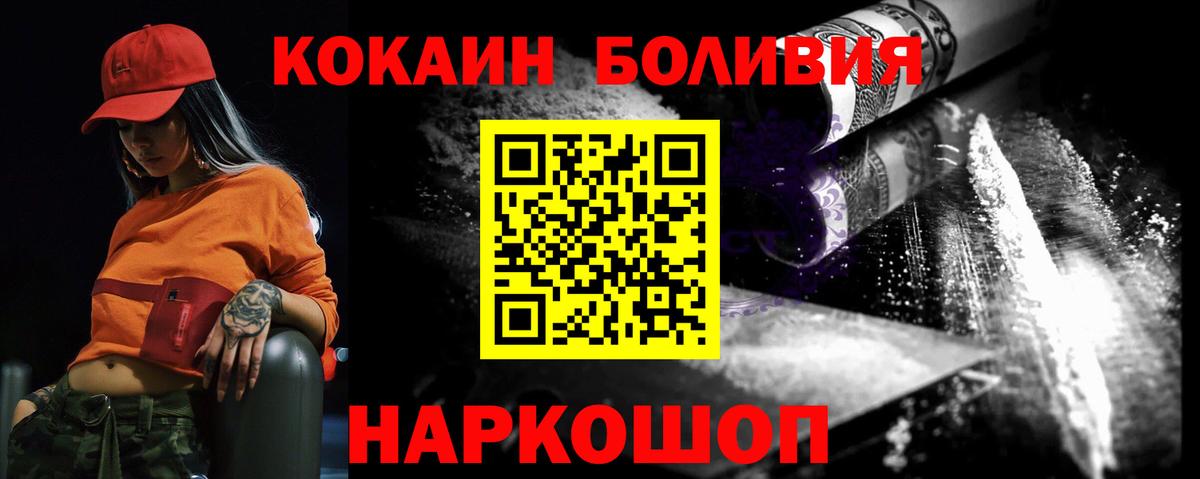 Кокаин FishScale Лангепас