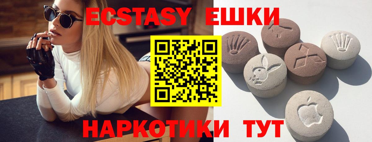 Лангепас  ЭКСТАЗИ  Вход с VPN  Ecstasy диски  ЭКСТАЗИ TESLA 