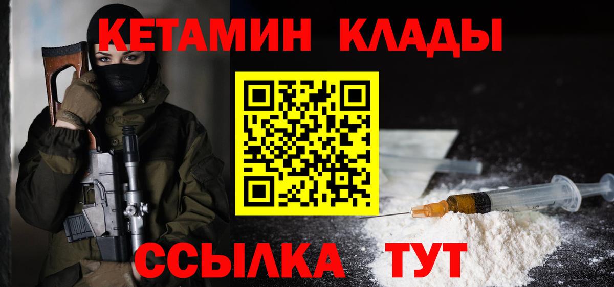 Кетамин VHQ  Вход с VPN  КЕТАМИН VHQ  Лангепас 