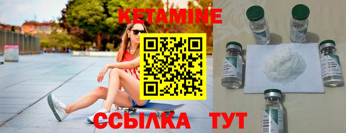 Кетамин VHQ Лангепас