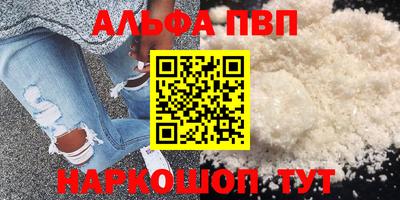 ALPHA-PVP Канаш