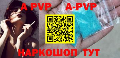 ALPHA-PVP Канаш