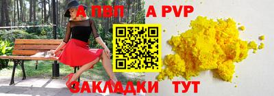 ALPHA-PVP Канаш
