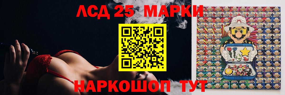 LSD-25 экстази ecstasy Лангепас