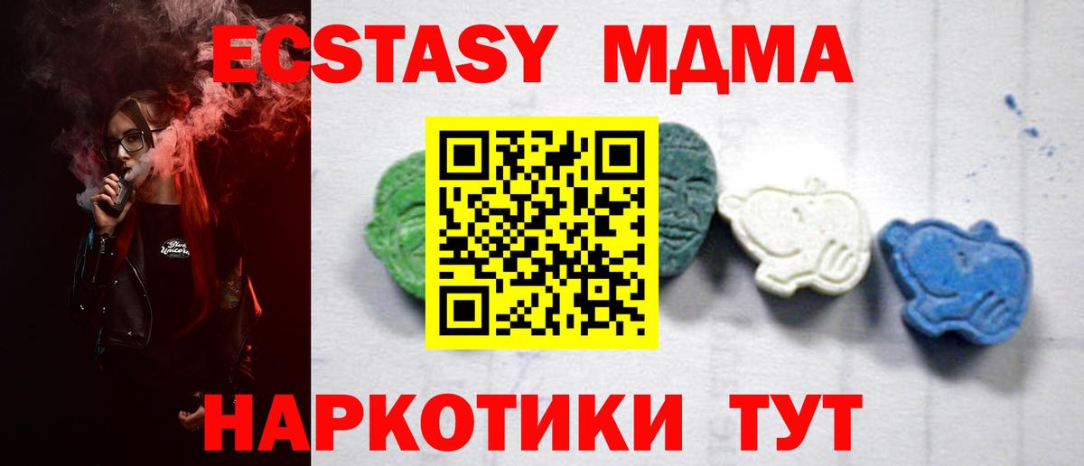 МДМА кристаллы  MDMA молли  Лангепас  МДМА  Вход с VPN 