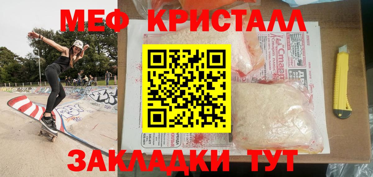 Меф мука Лангепас