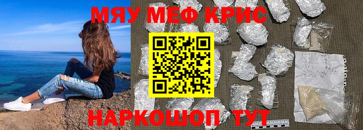 Меф мука  МЕФ  Лангепас  Вход с VPN  Мефедрон кристаллы 