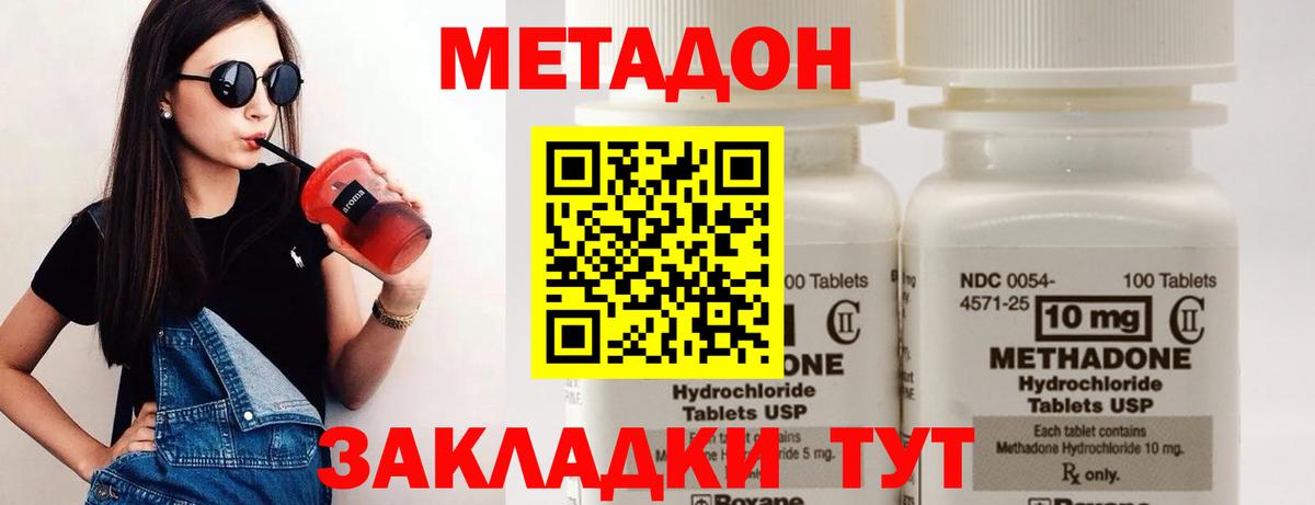 ОМГ ОМГ вход  Вход с VPN  Лангепас  Метадон белоснежный 