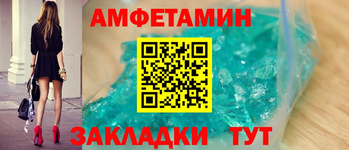Лангепас  Метамфетамин пудра  Вход с VPN 