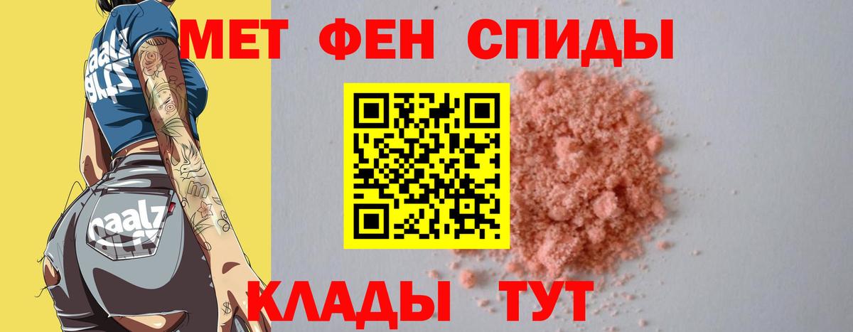 МЕТАМФЕТАМИН винт Лангепас