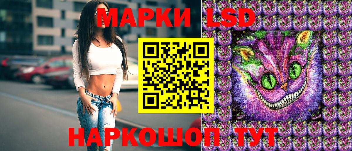 Лангепас  Наркотические марки 1500мкг  Вход с VPN 