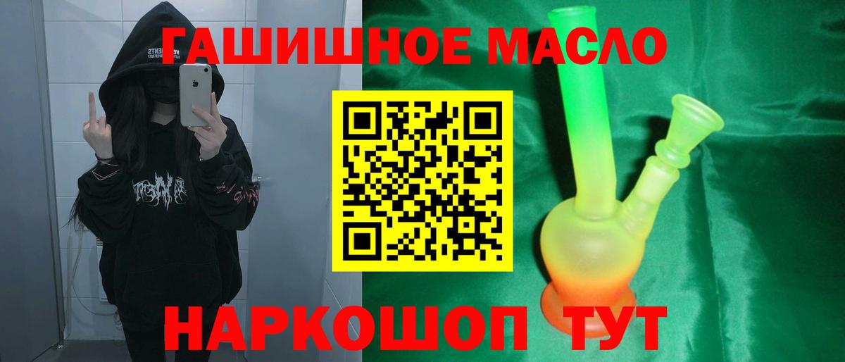 Лангепас  Дистиллят ТГК жижа  Вход с VPN  Дистиллят ТГК Wax 