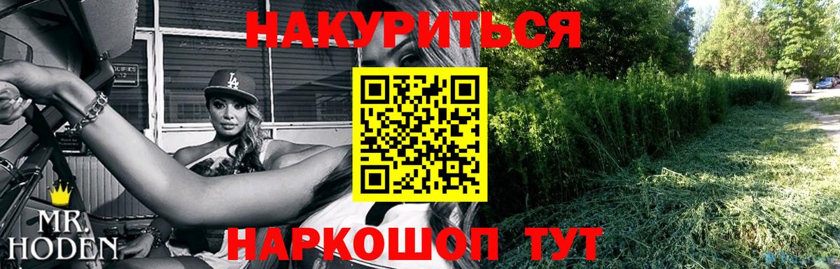Бошки Шишки семена  Конопля семена  Вход с VPN  Лангепас 